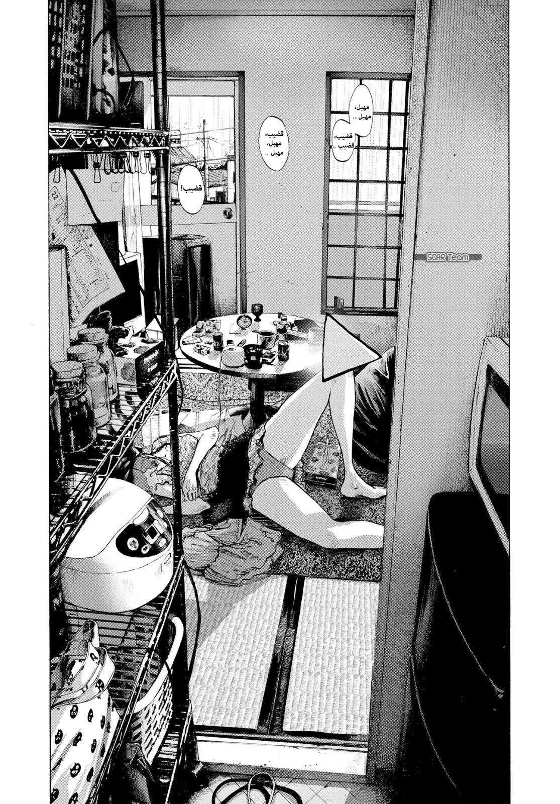 Read Oyasumi Punpun AR Manga Online