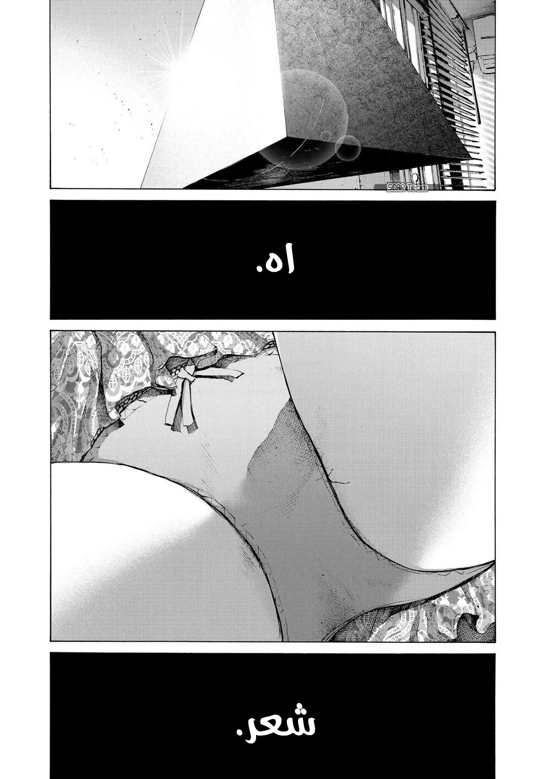 Read Oyasumi Punpun AR Manga Online