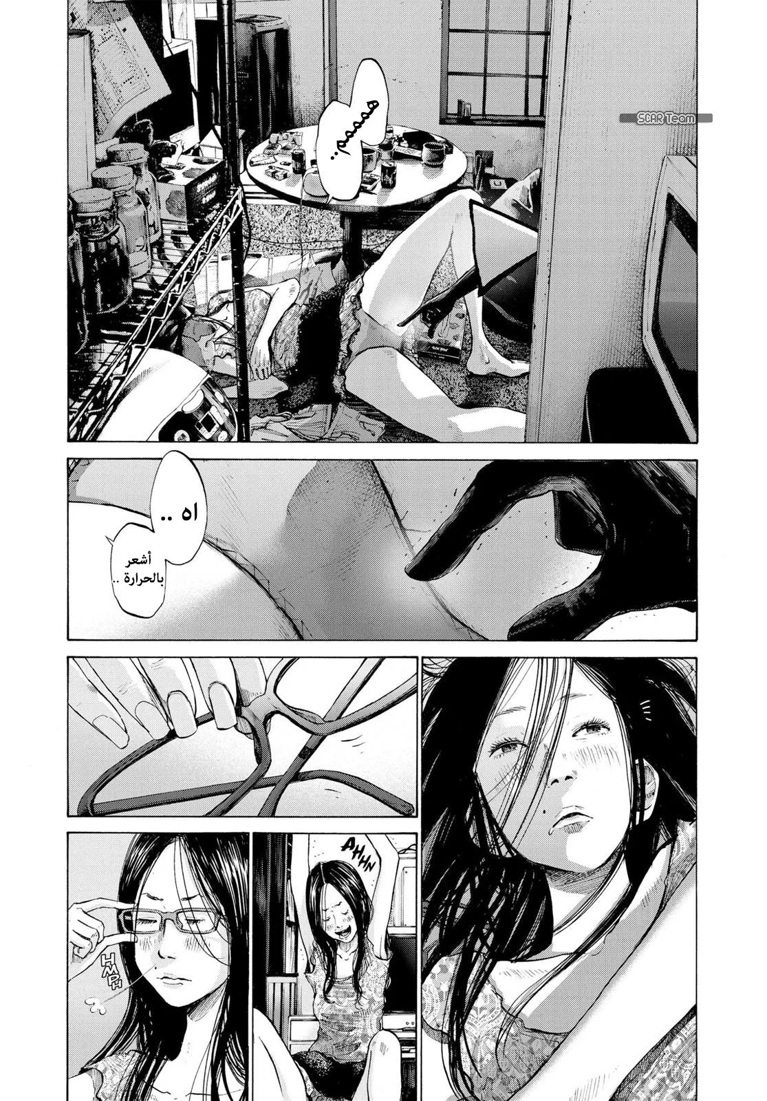 Read Oyasumi Punpun AR Manga Online