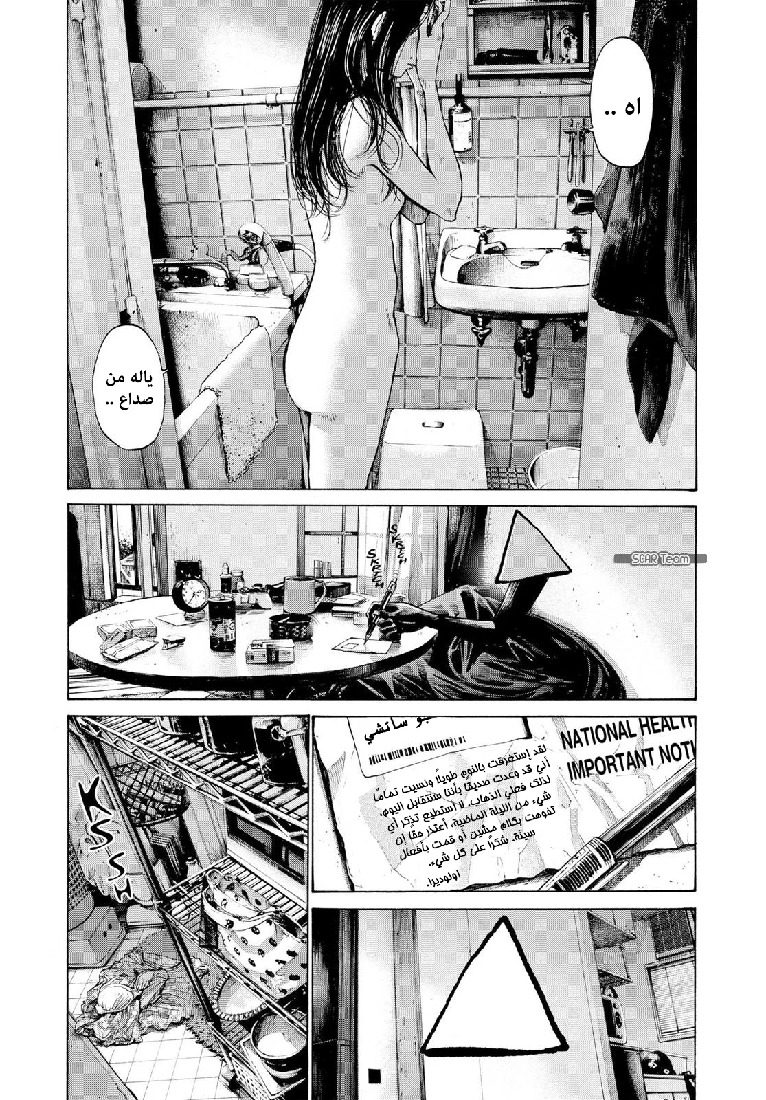 Read Oyasumi Punpun AR Manga Online