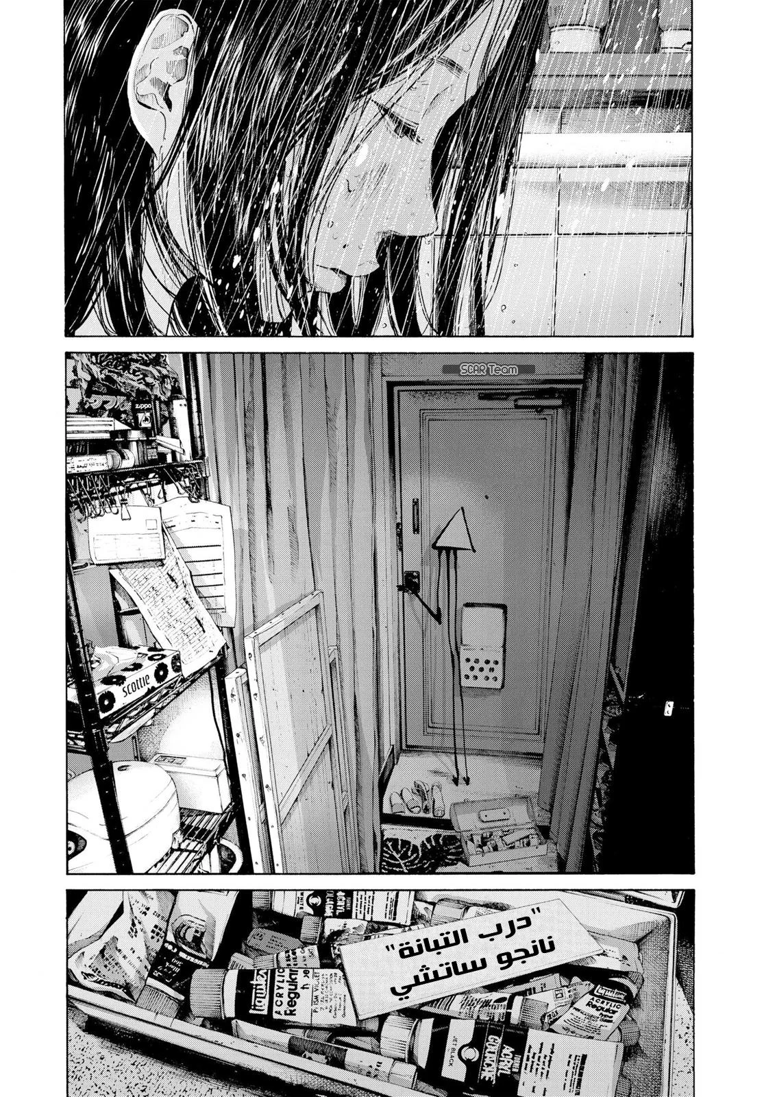 Read Oyasumi Punpun AR Manga Online