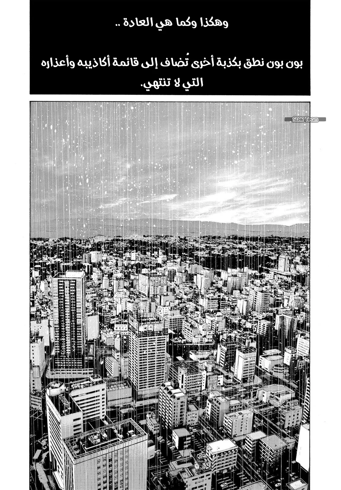 Read Oyasumi Punpun AR Manga Online