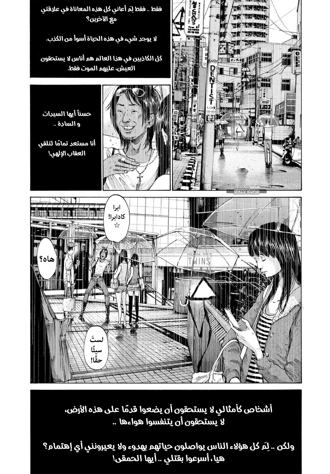 Read Oyasumi Punpun AR Manga Online