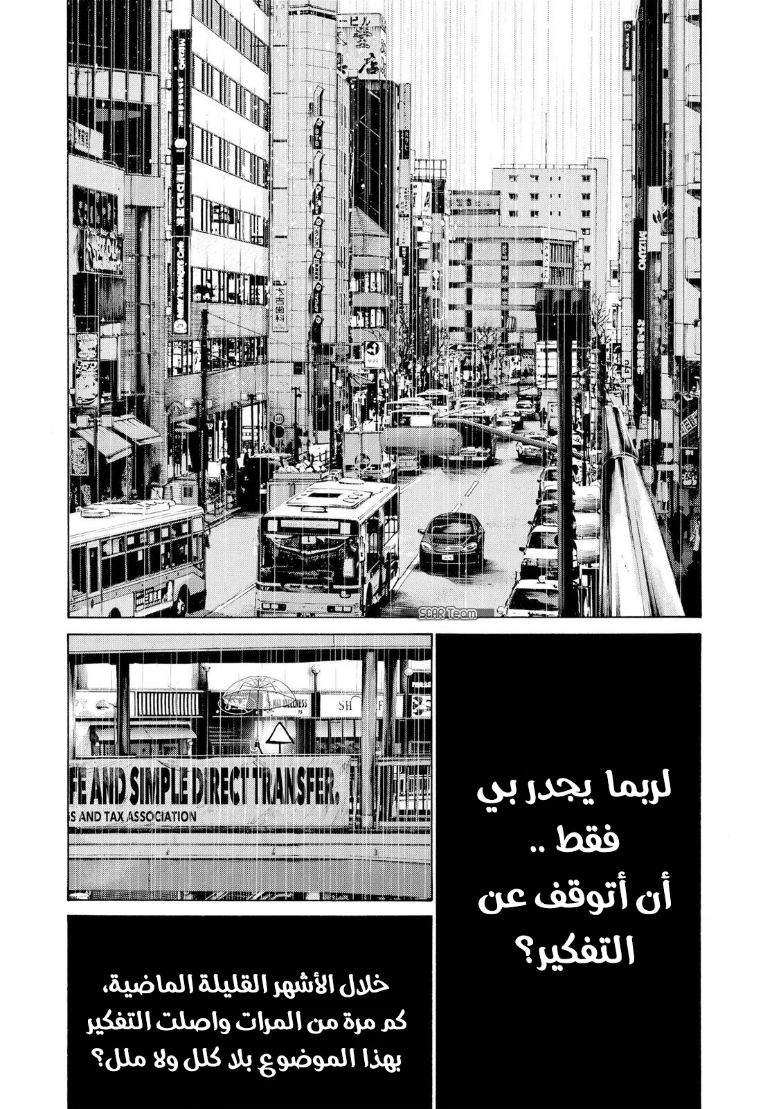 Read Oyasumi Punpun AR Manga Online