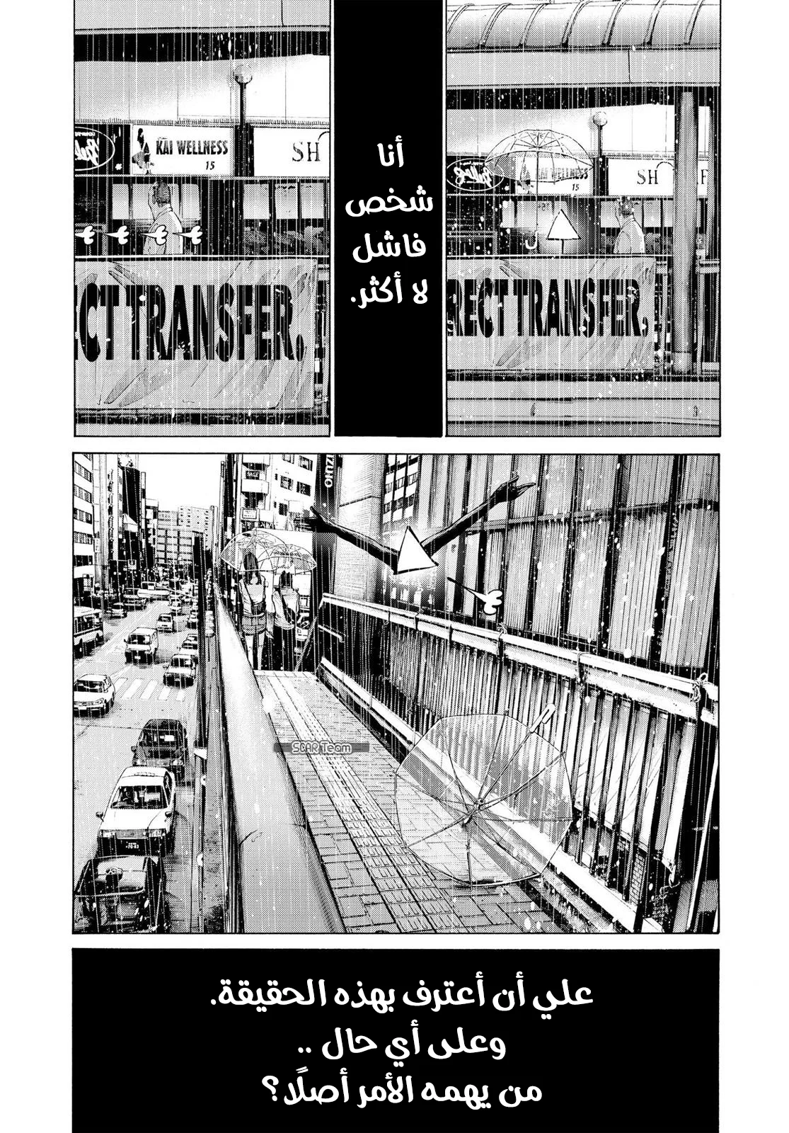 Read Oyasumi Punpun AR Manga Online