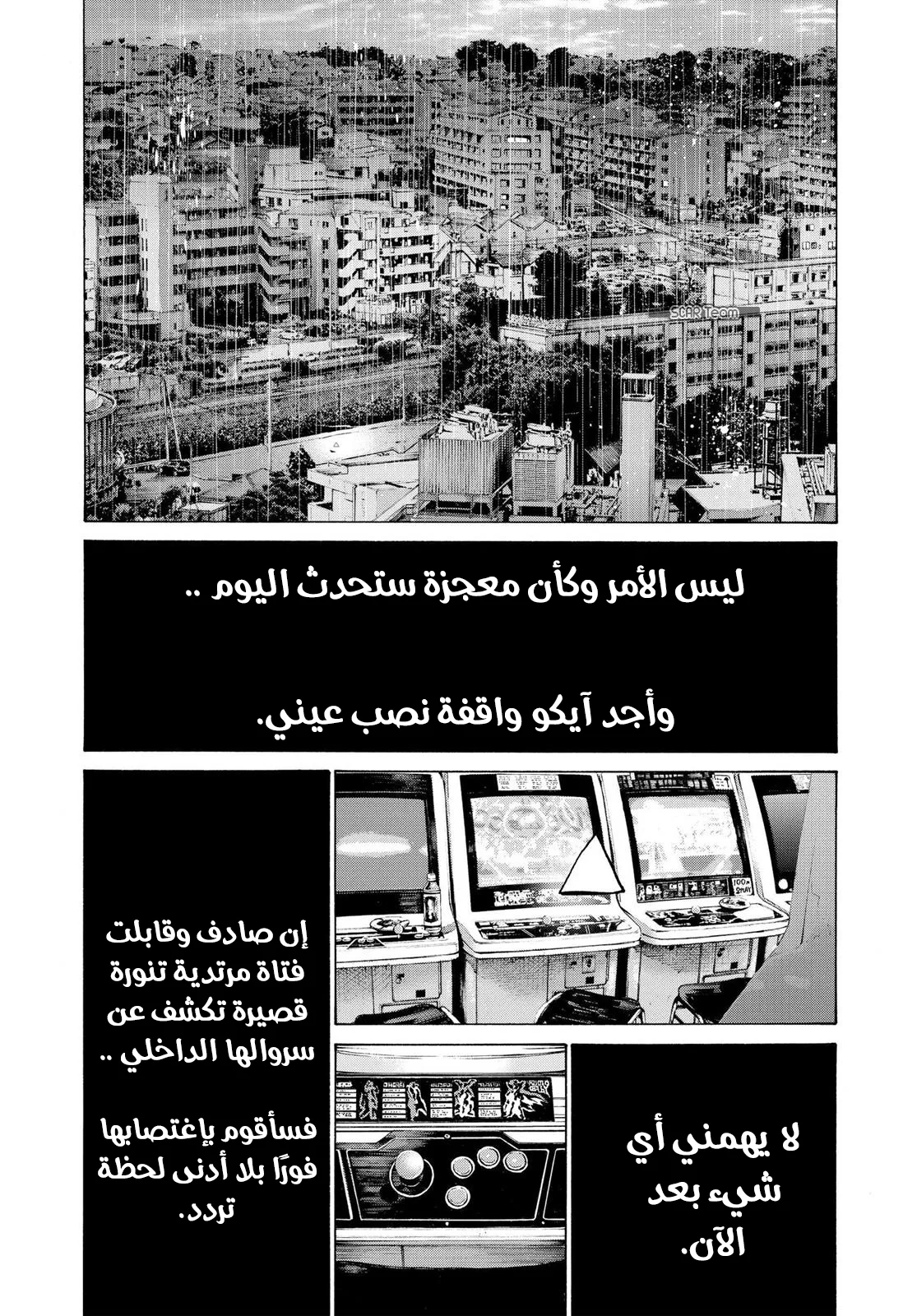 Read Oyasumi Punpun AR Manga Online