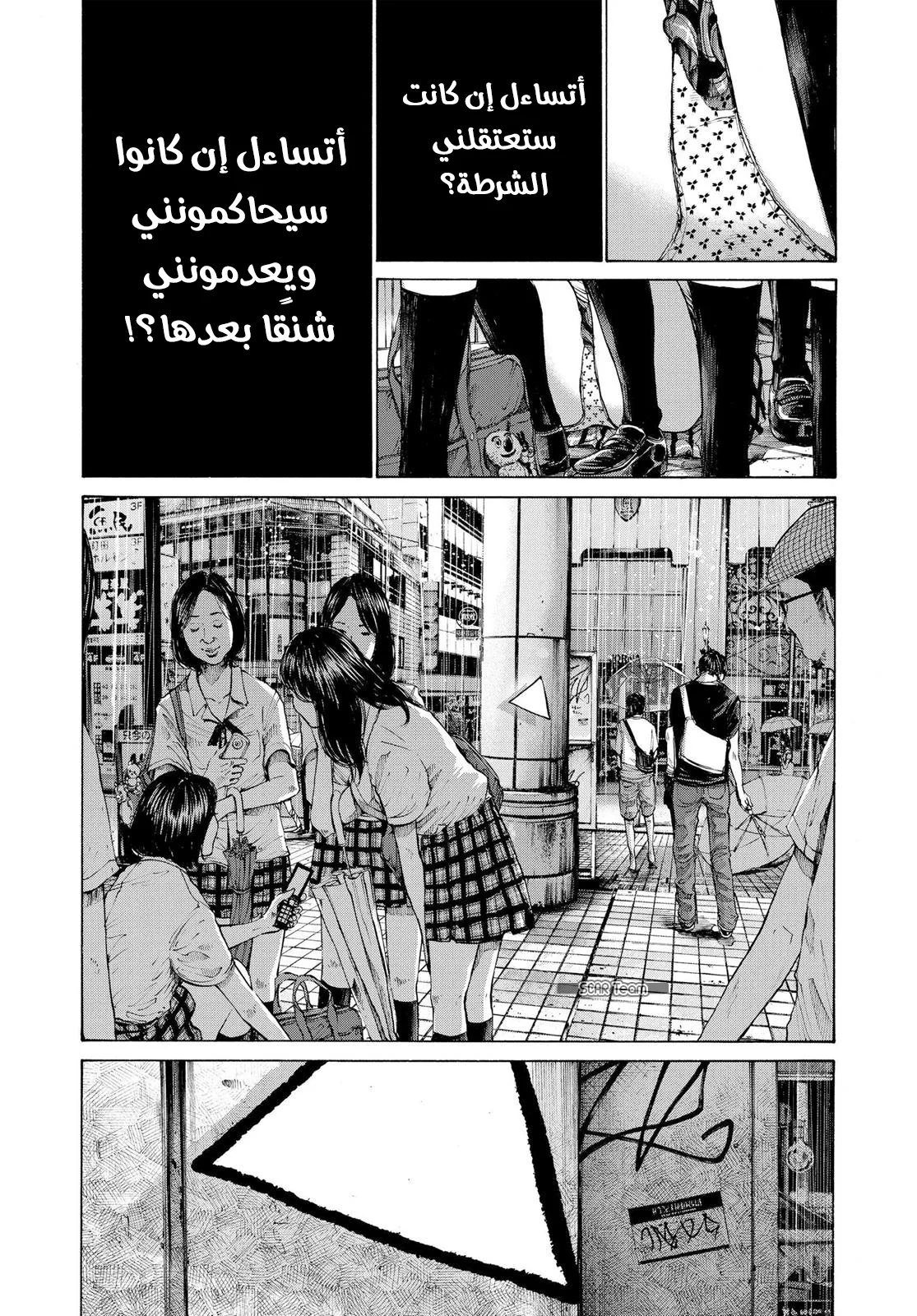 Read Oyasumi Punpun AR Manga Online