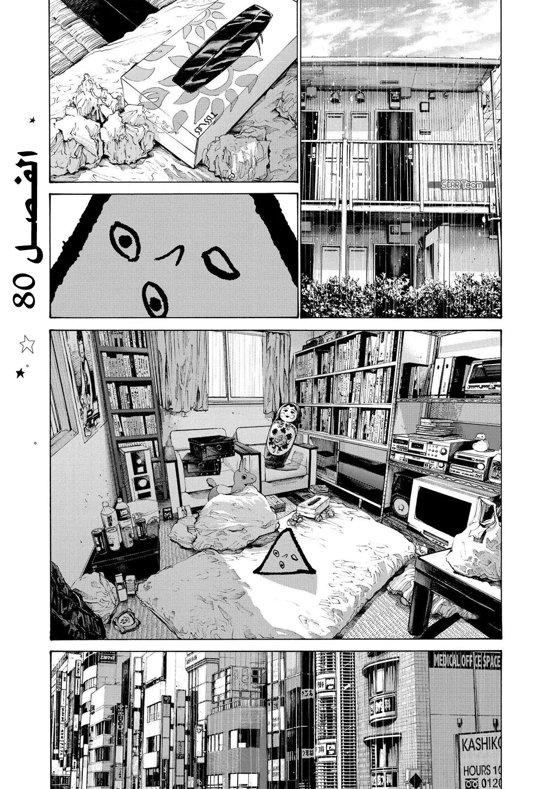 Read Oyasumi Punpun AR Manga Online