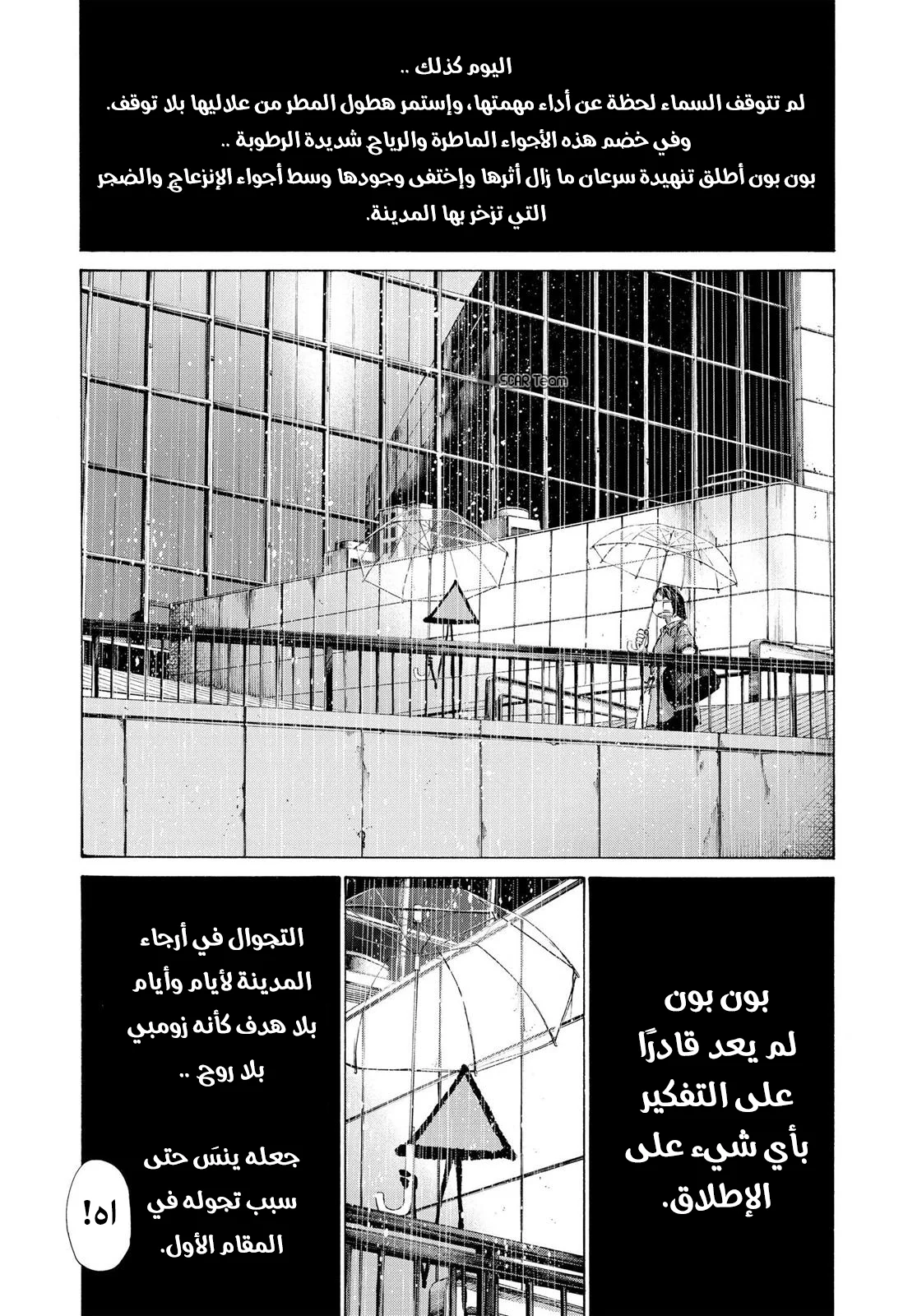 Read Oyasumi Punpun AR Manga Online