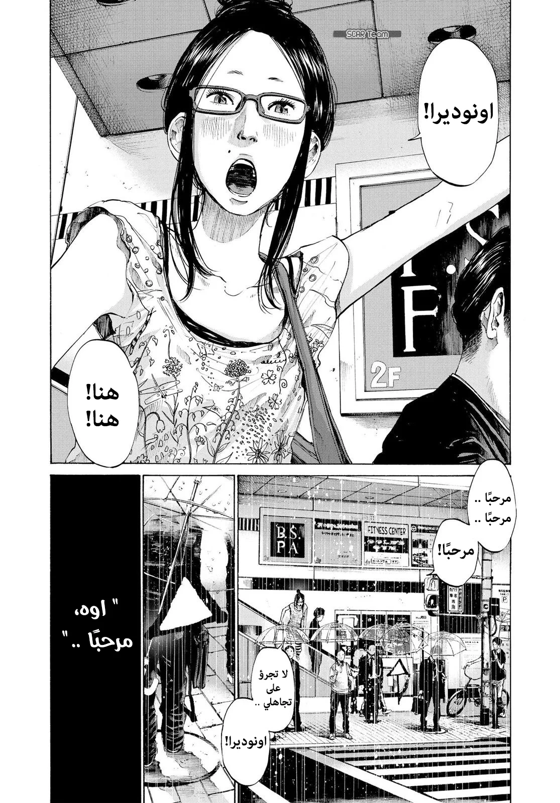 Read Oyasumi Punpun AR Manga Online