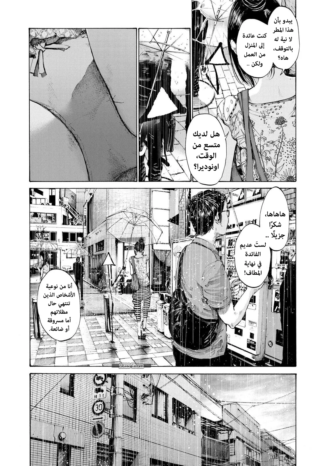 Read Oyasumi Punpun AR Manga Online