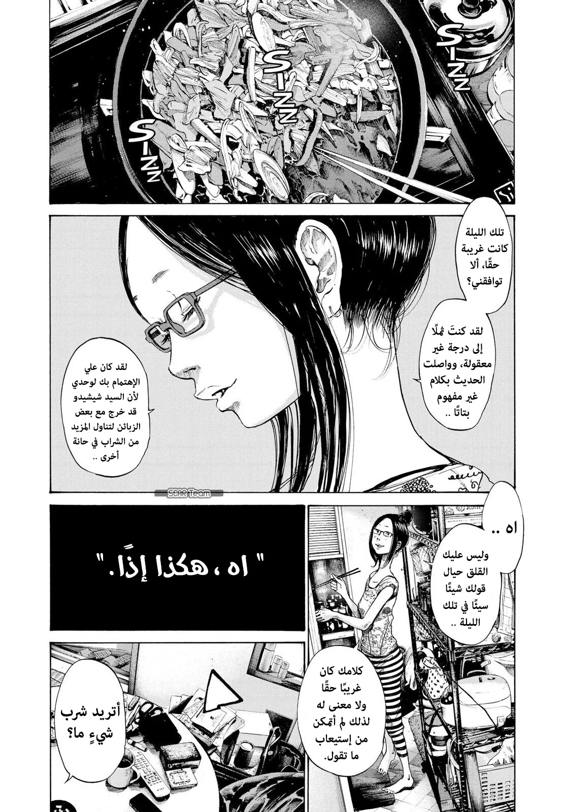 Read Oyasumi Punpun AR Manga Online