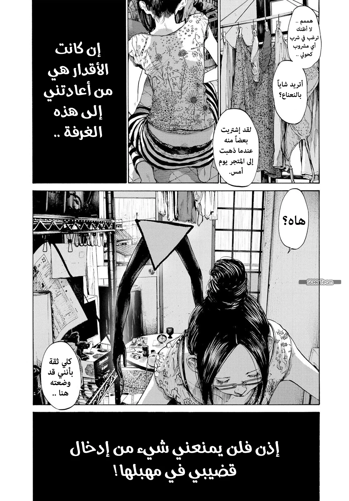 Read Oyasumi Punpun AR Manga Online