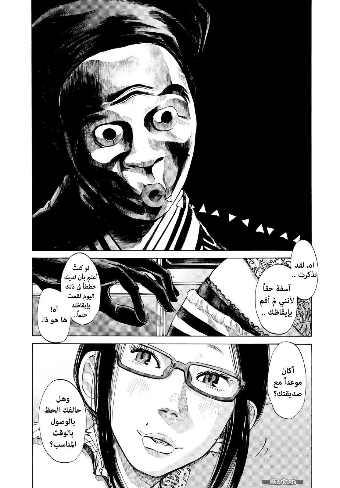 Read Oyasumi Punpun AR Manga Online