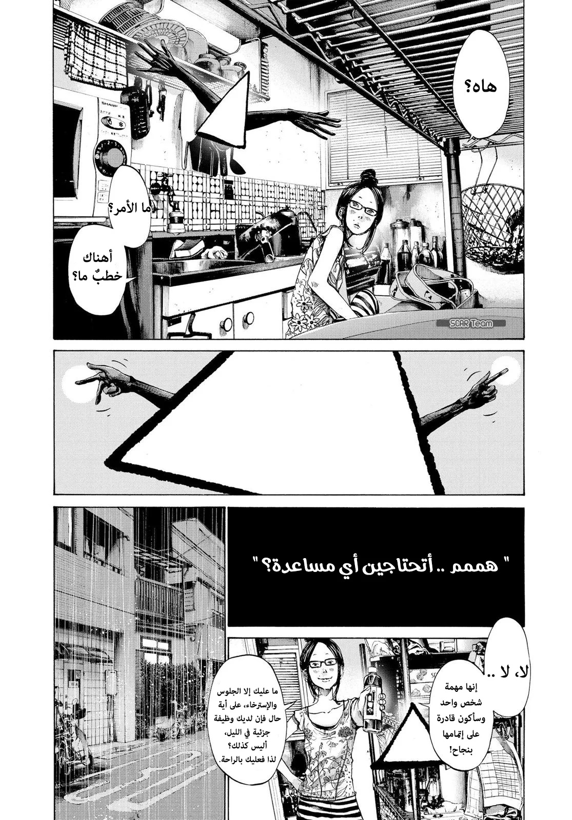 Read Oyasumi Punpun AR Manga Online