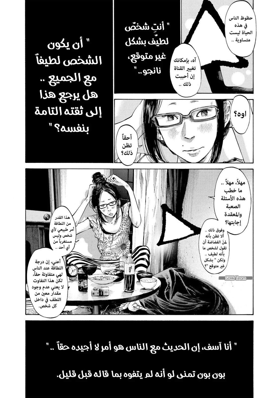 Read Oyasumi Punpun AR Manga Online