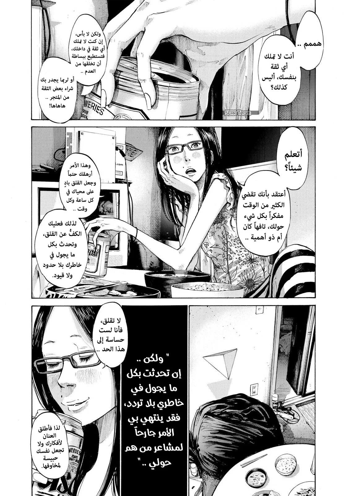 Read Oyasumi Punpun AR Manga Online