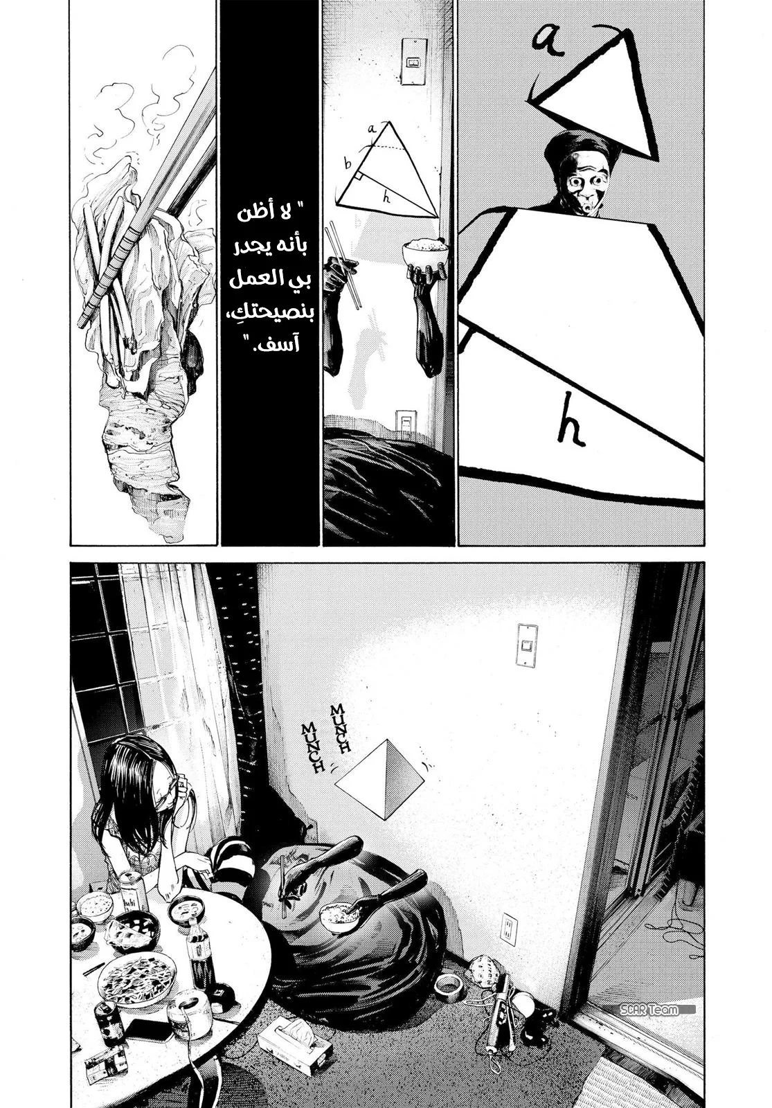 Read Oyasumi Punpun AR Manga Online