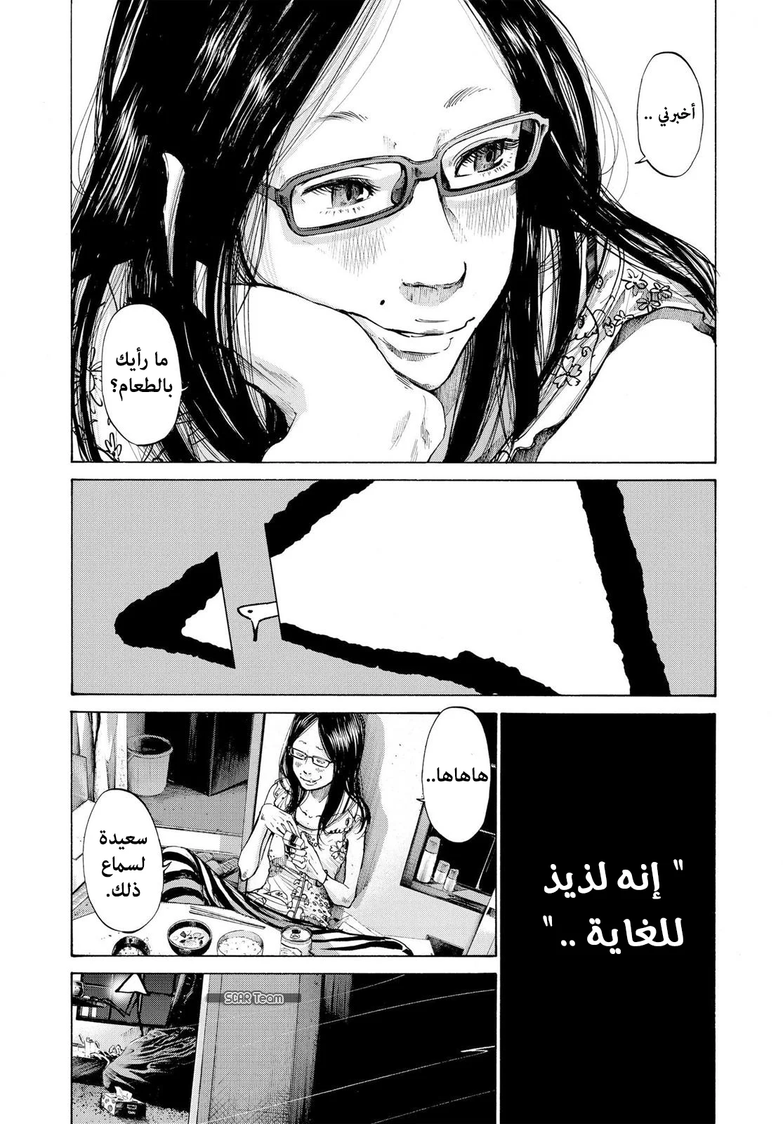 Read Oyasumi Punpun AR Manga Online