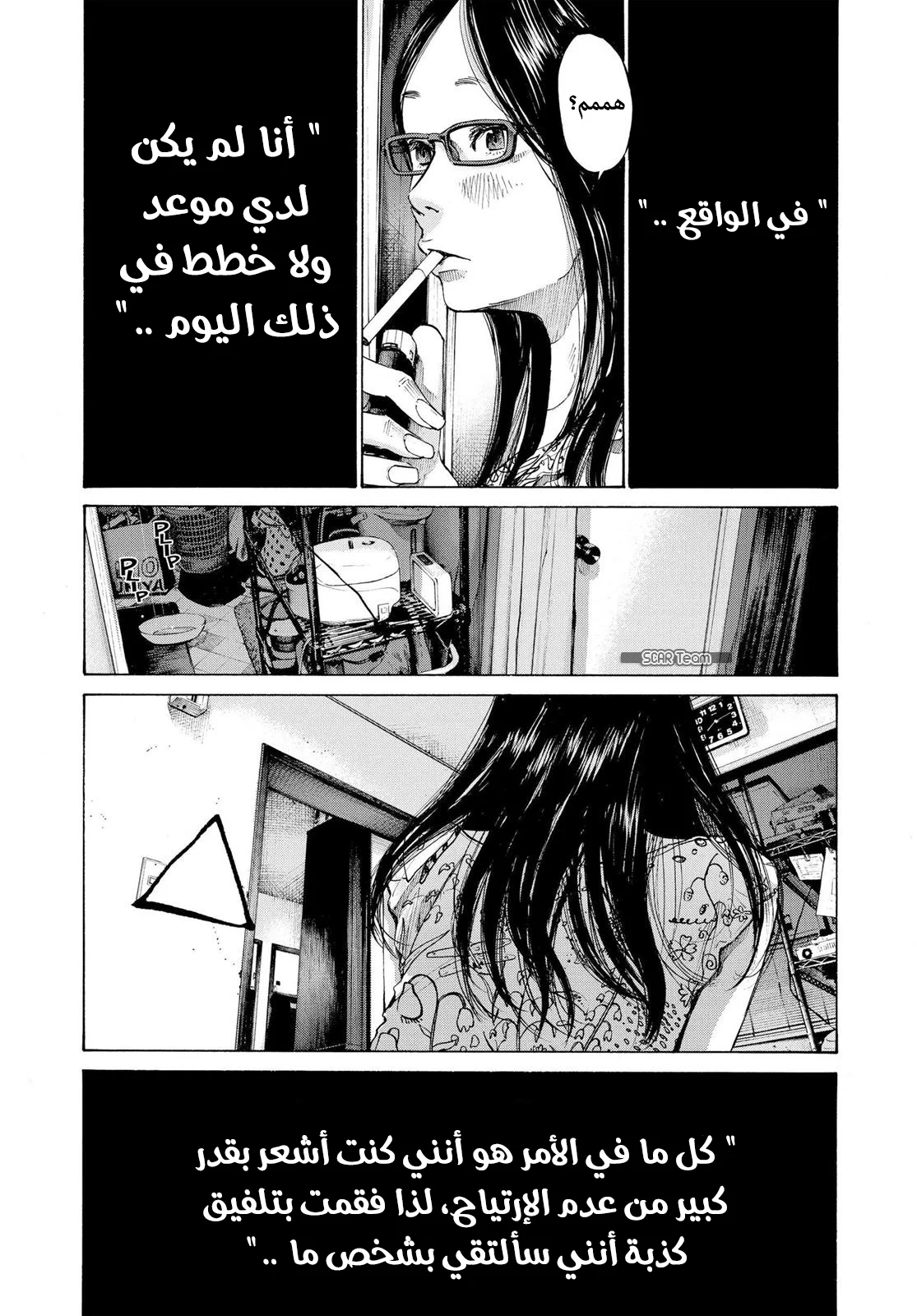 Read Oyasumi Punpun AR Manga Online
