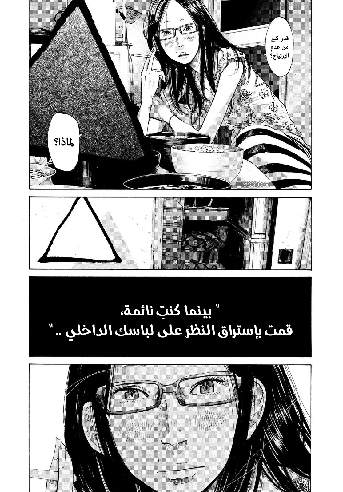 Read Oyasumi Punpun AR Manga Online
