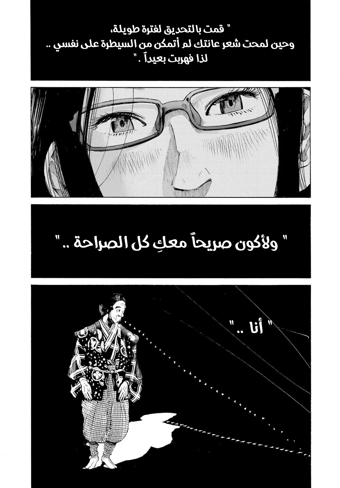 Read Oyasumi Punpun AR Manga Online