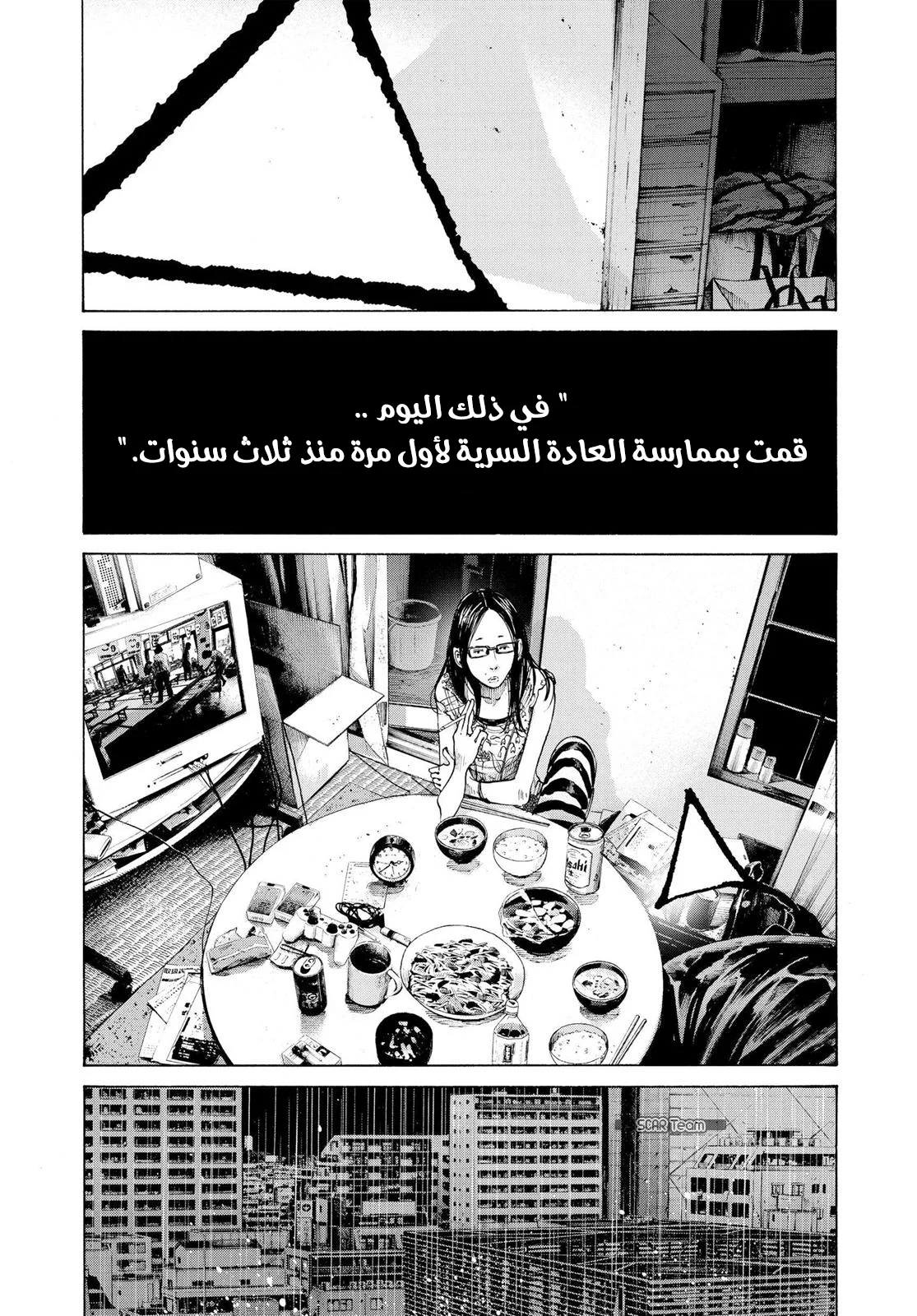 Read Oyasumi Punpun AR Manga Online