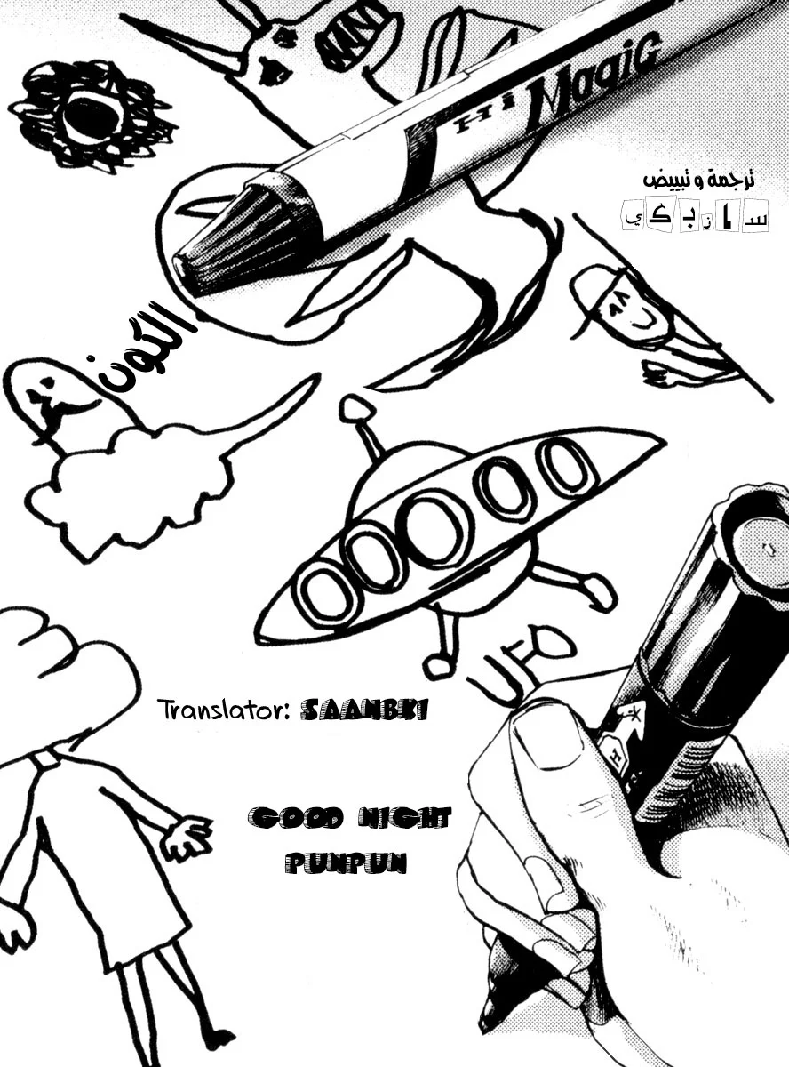 Read Oyasumi Punpun AR Manga Online