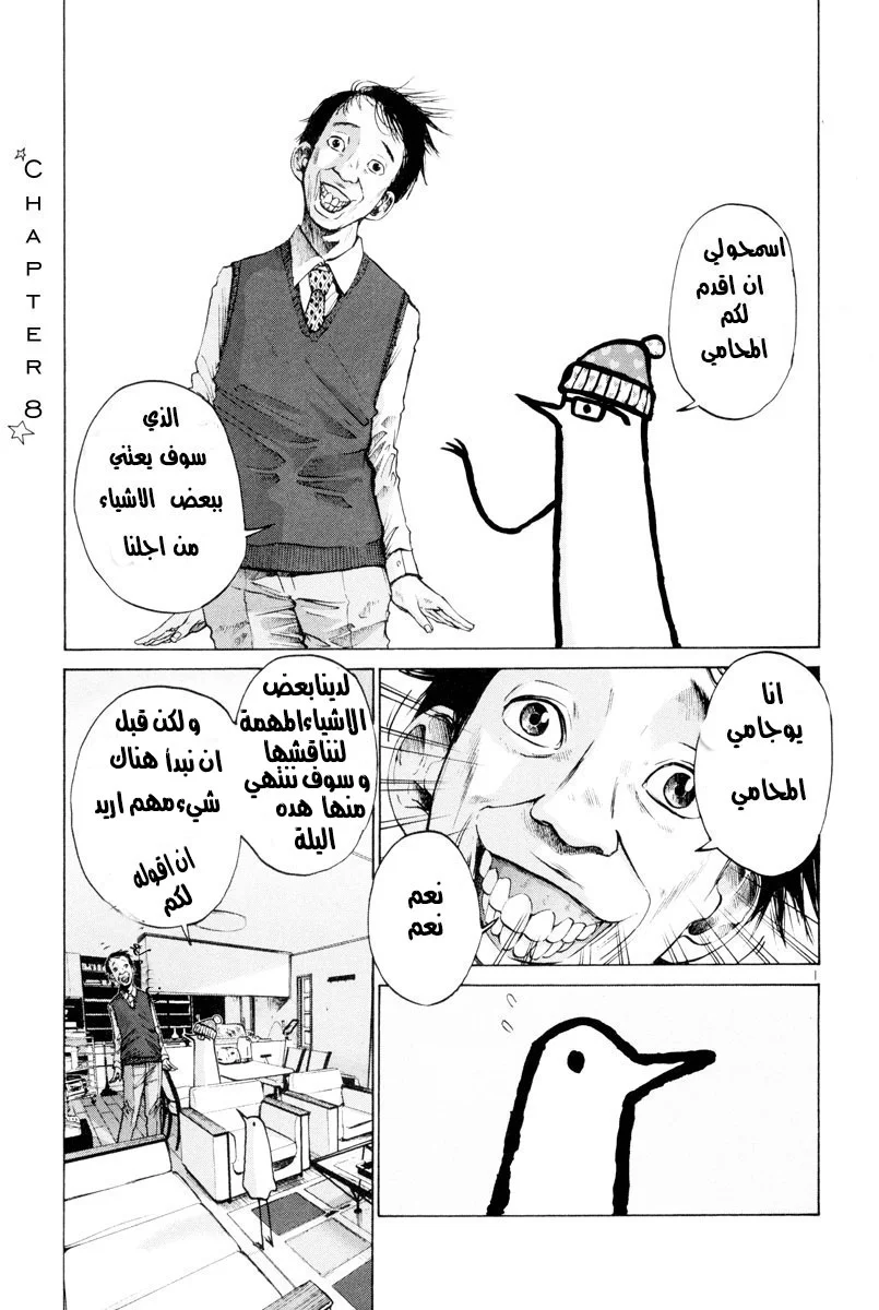 Read Oyasumi Punpun AR Manga Online