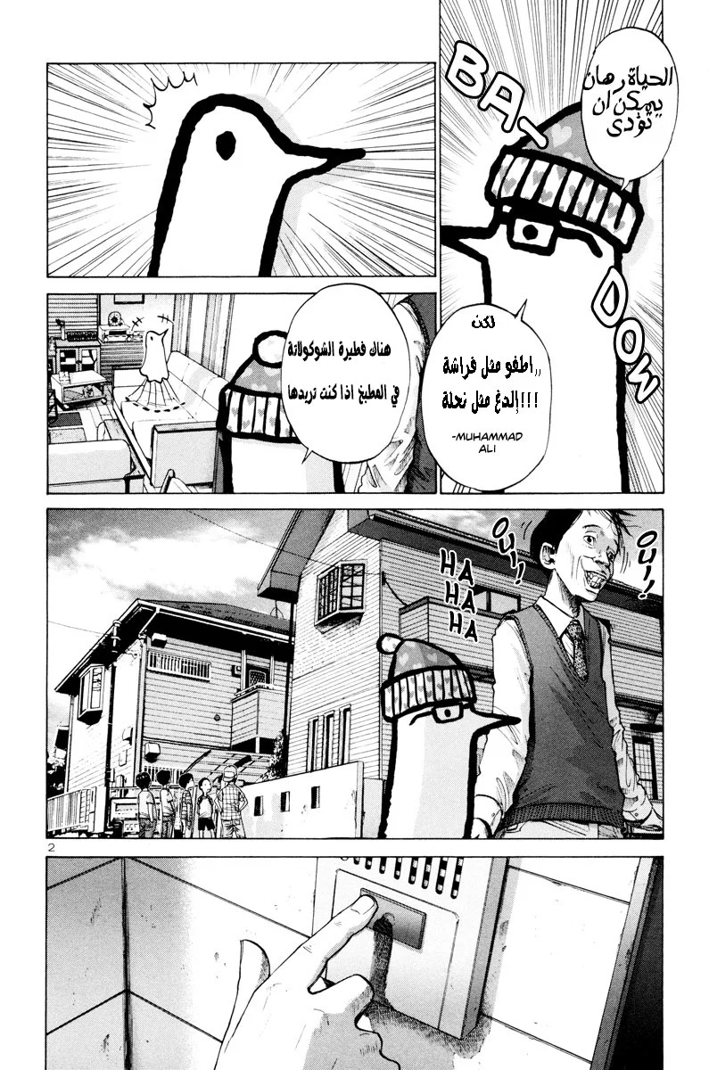 Read Oyasumi Punpun AR Manga Online