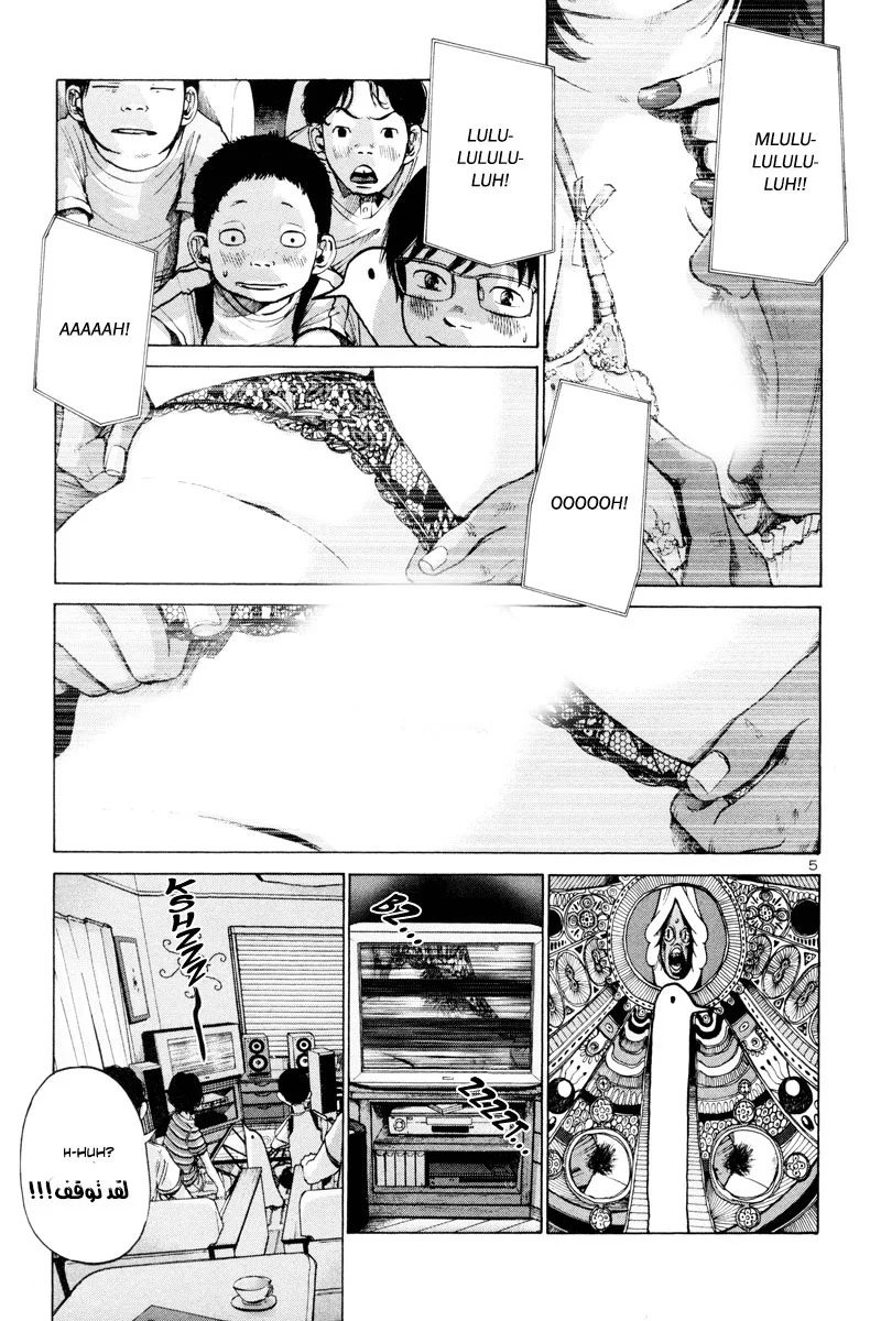 Read Oyasumi Punpun AR Manga Online