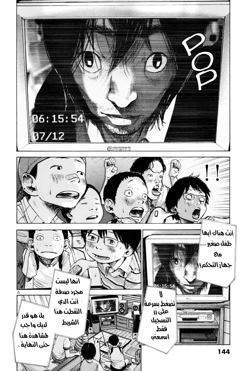 Read Oyasumi Punpun AR Manga Online
