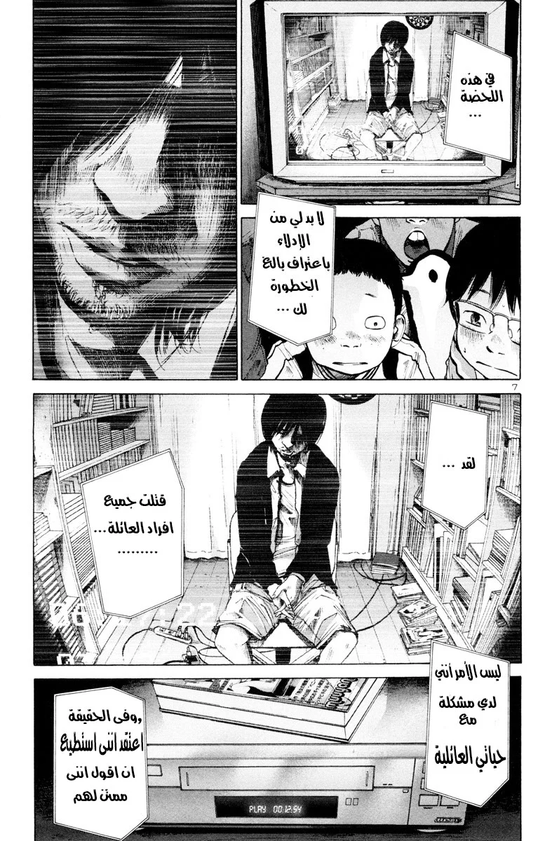 Read Oyasumi Punpun AR Manga Online