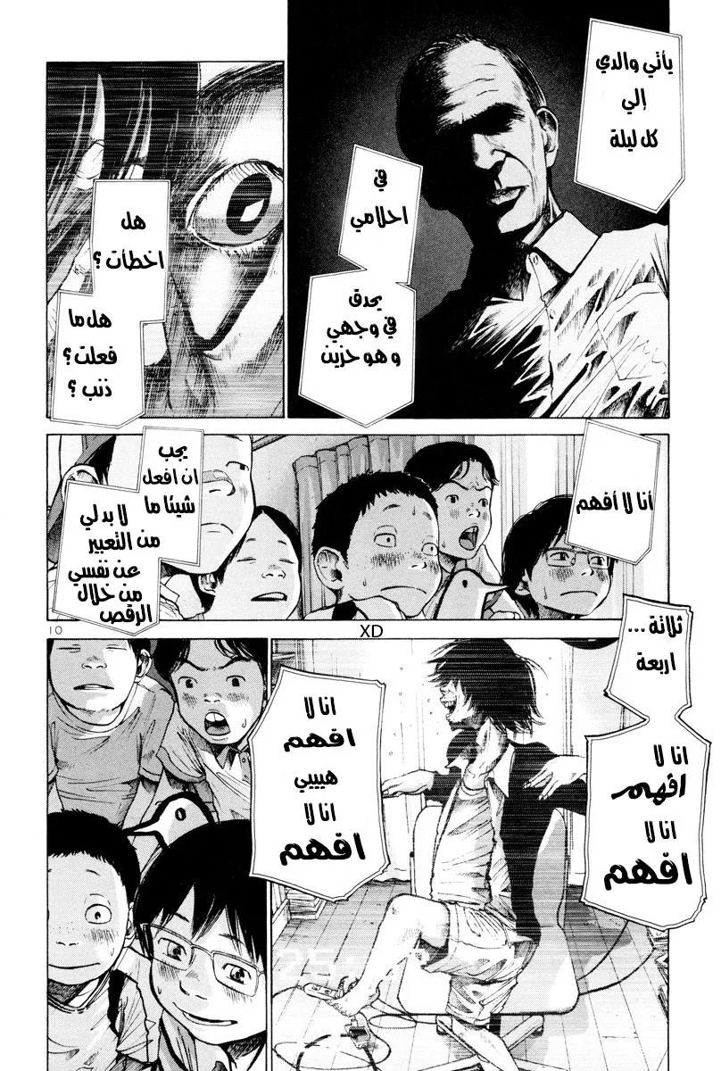 Read Oyasumi Punpun AR Manga Online