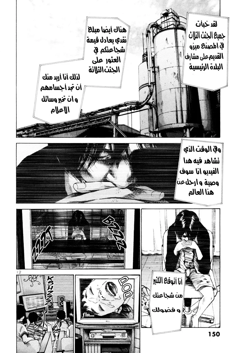 Read Oyasumi Punpun AR Manga Online