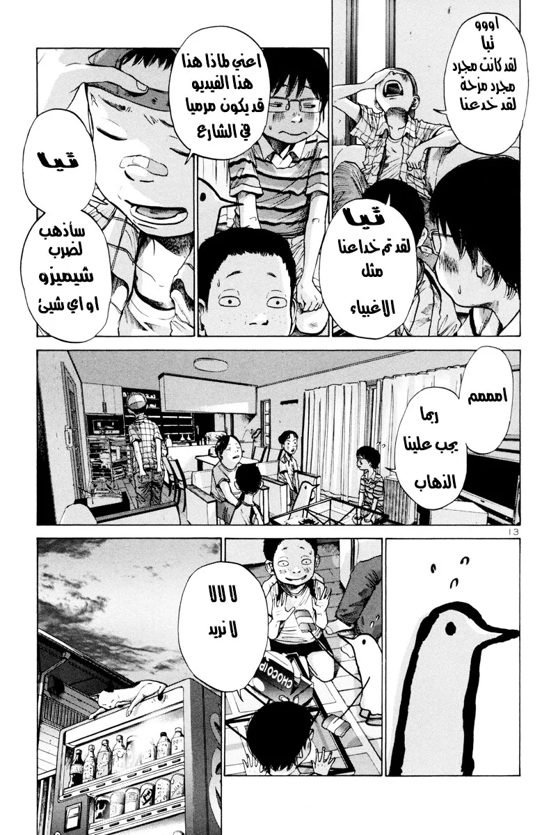 Read Oyasumi Punpun AR Manga Online