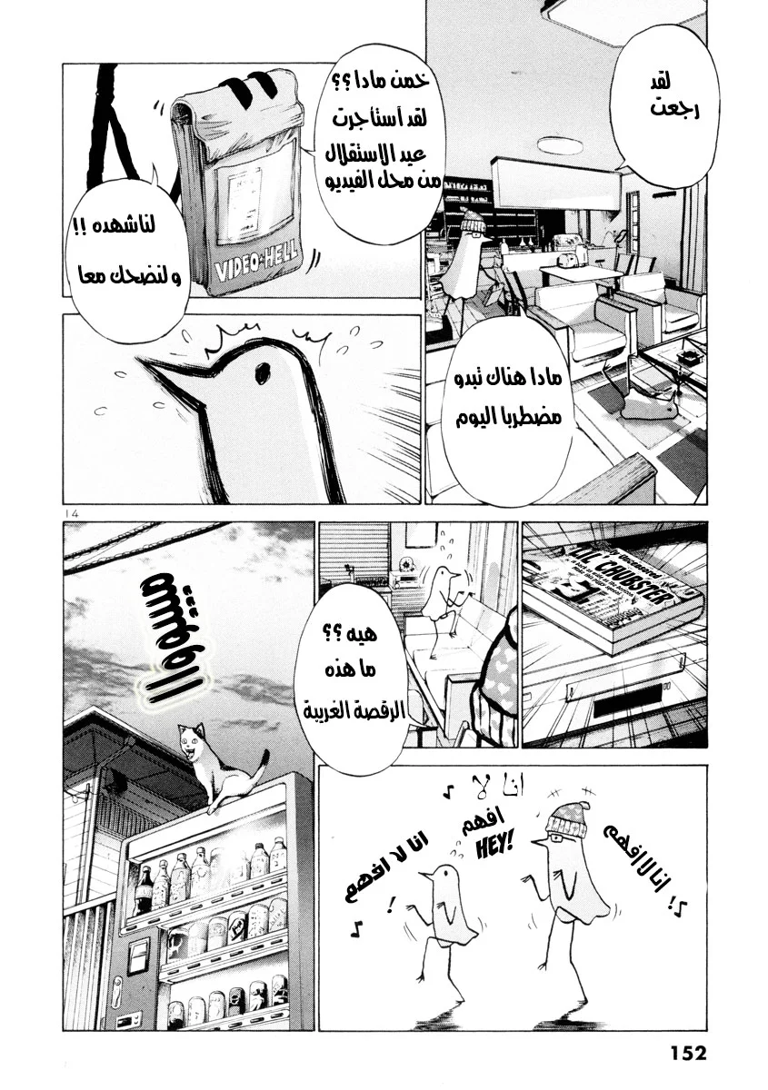 Read Oyasumi Punpun AR Manga Online