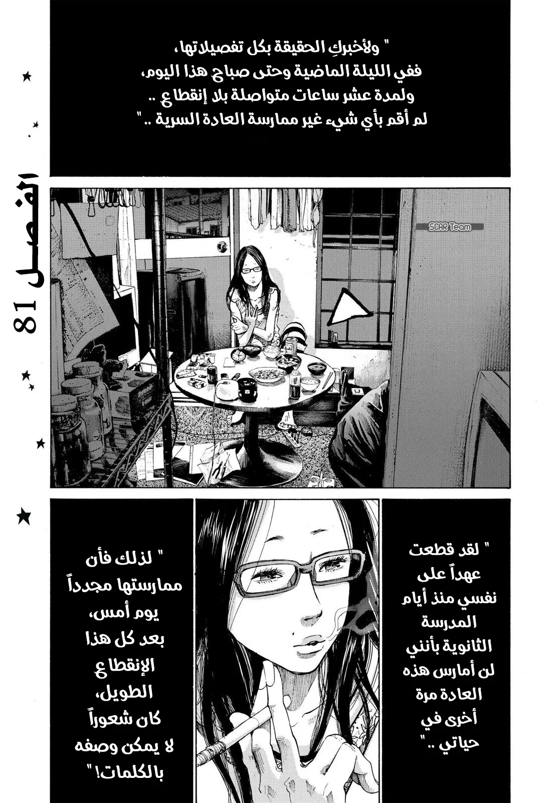 Read Oyasumi Punpun AR Manga Online