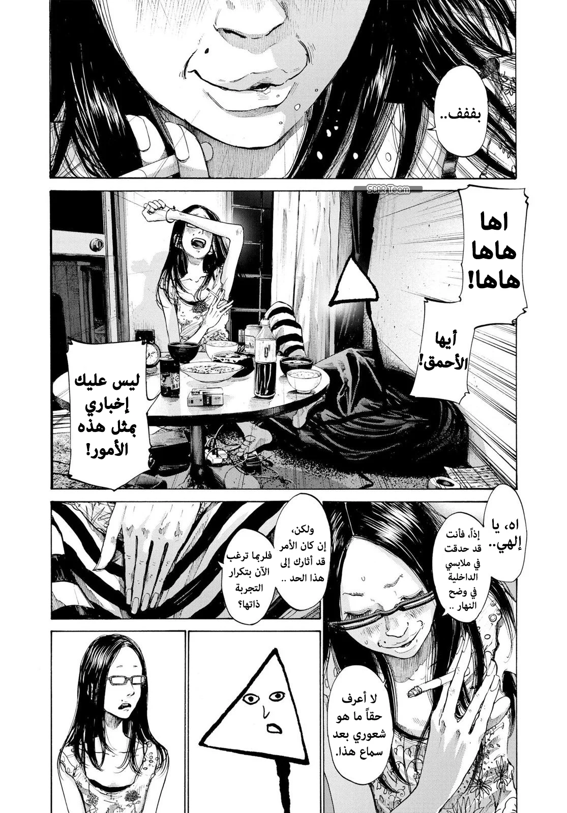 Read Oyasumi Punpun AR Manga Online