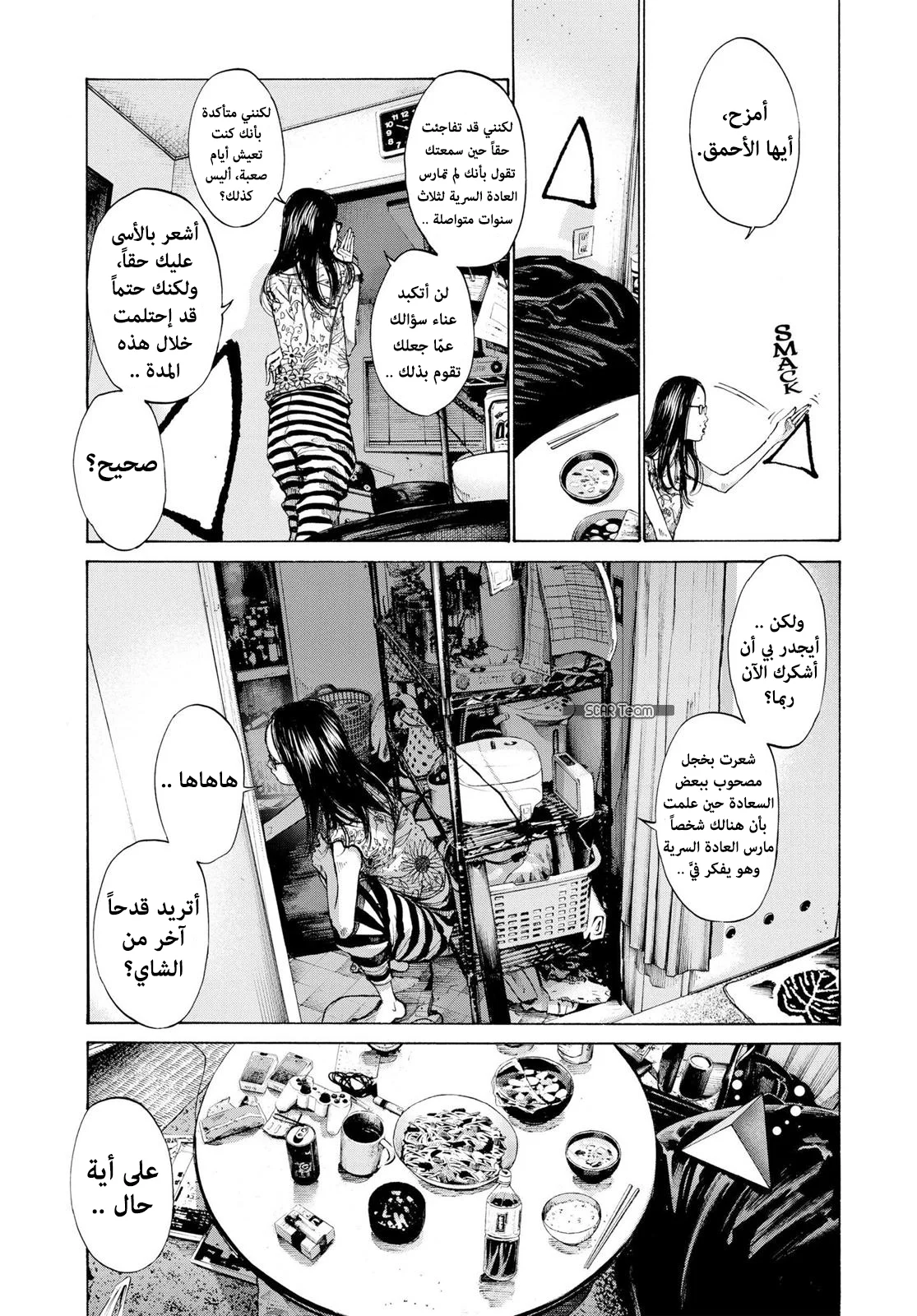 Read Oyasumi Punpun AR Manga Online