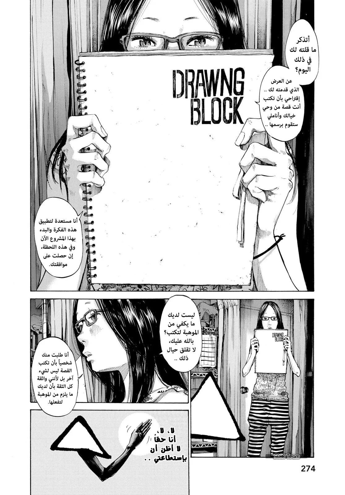 Read Oyasumi Punpun AR Manga Online