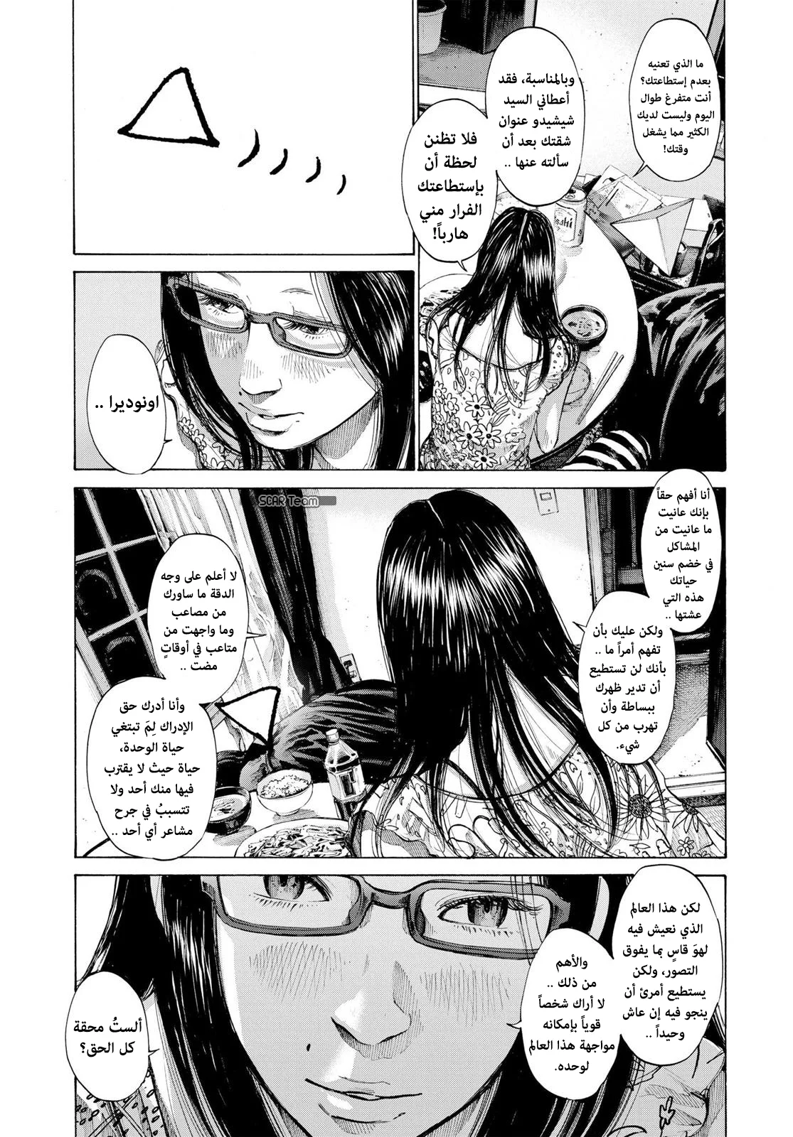 Read Oyasumi Punpun AR Manga Online