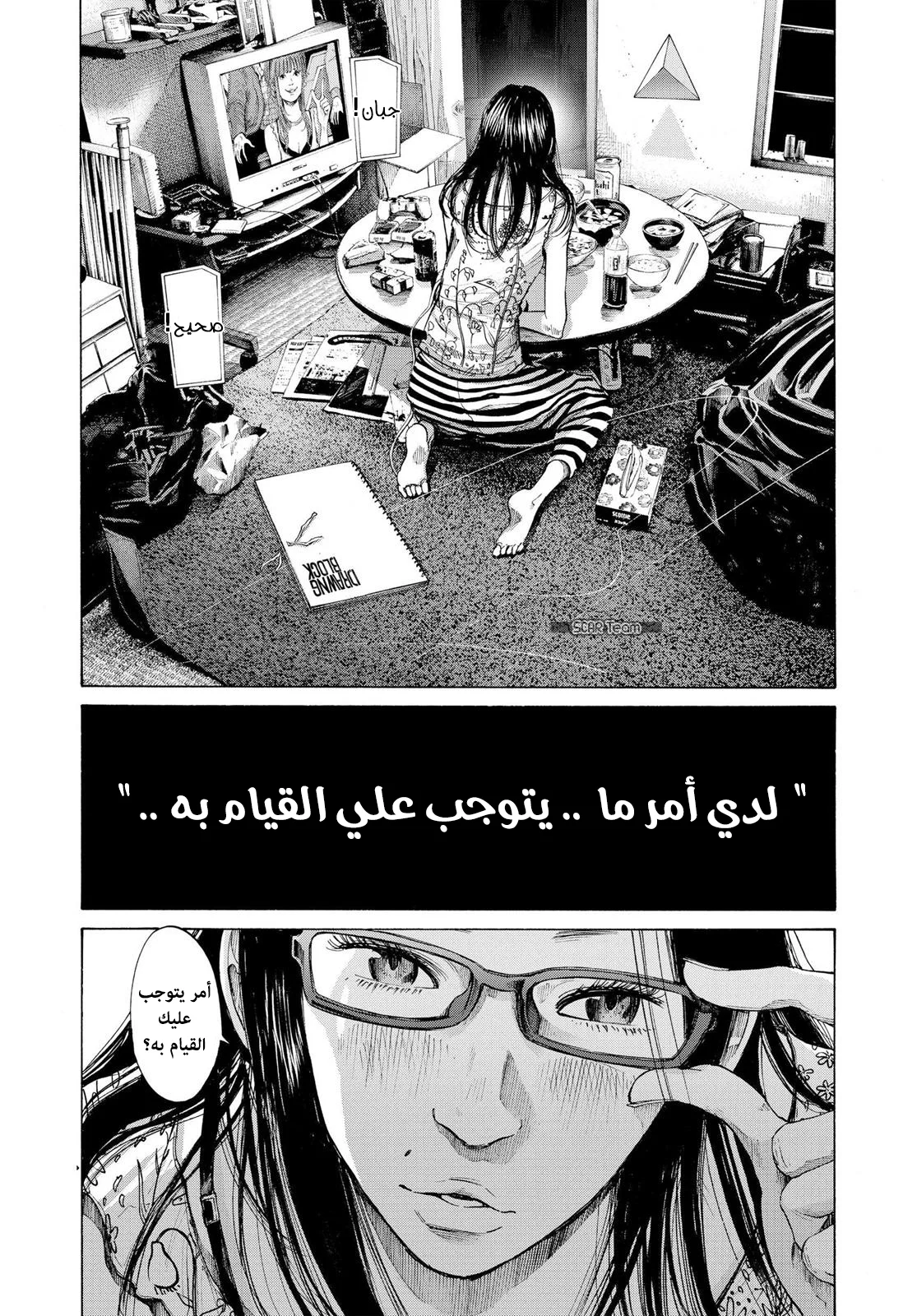 Read Oyasumi Punpun AR Manga Online