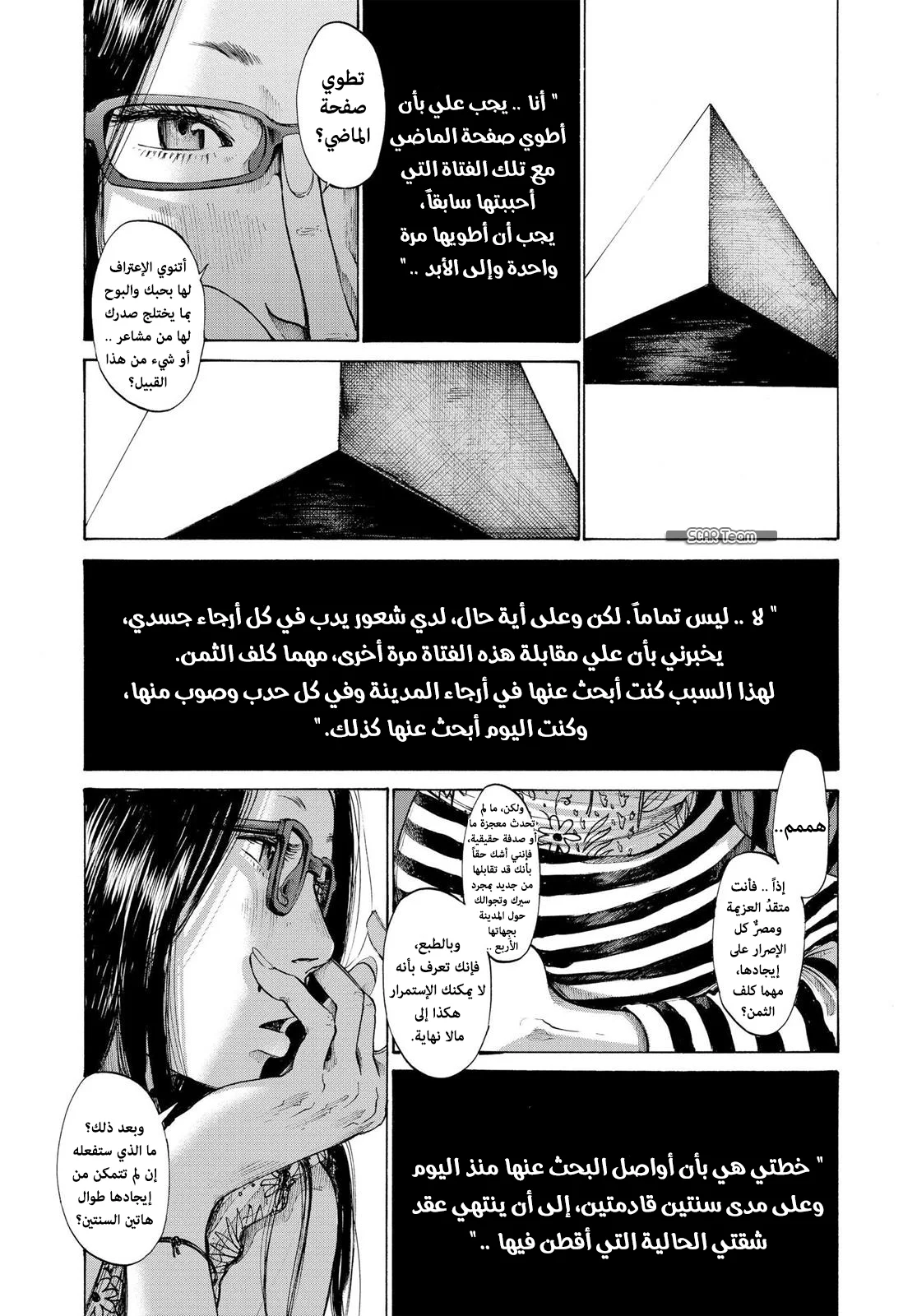 Read Oyasumi Punpun AR Manga Online