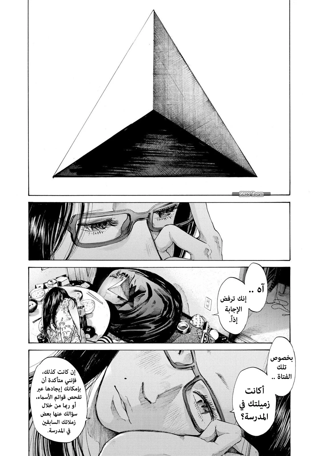 Read Oyasumi Punpun AR Manga Online