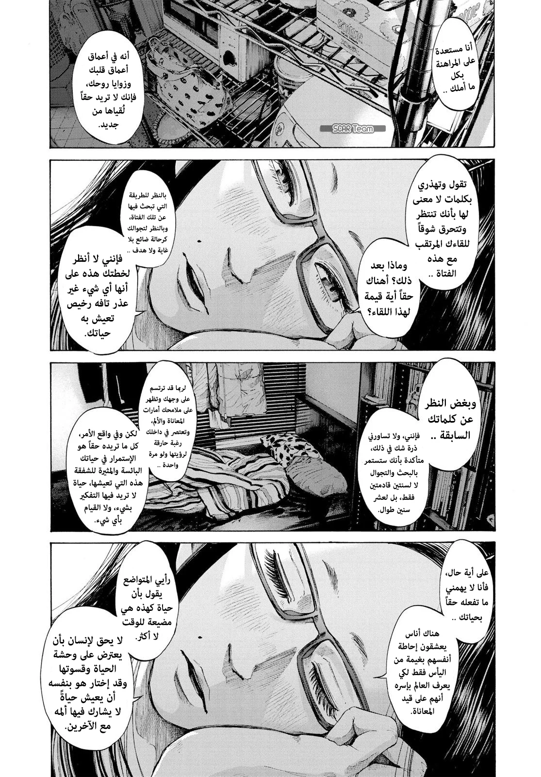 Read Oyasumi Punpun AR Manga Online
