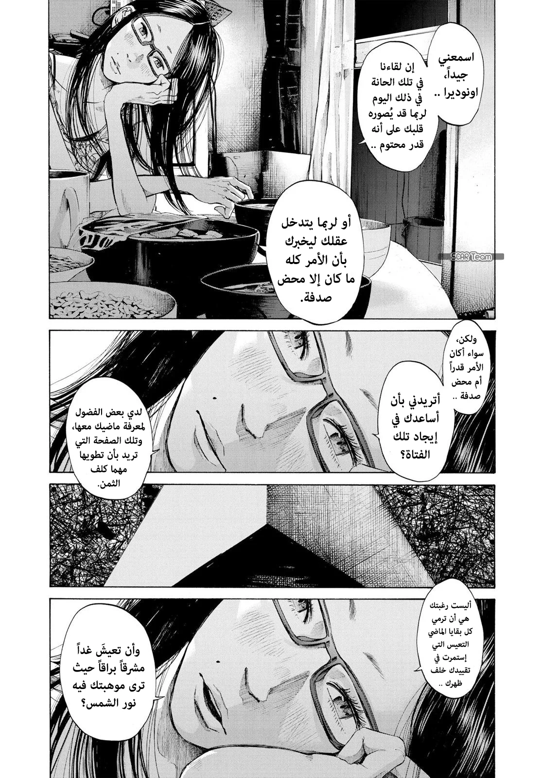 Read Oyasumi Punpun AR Manga Online