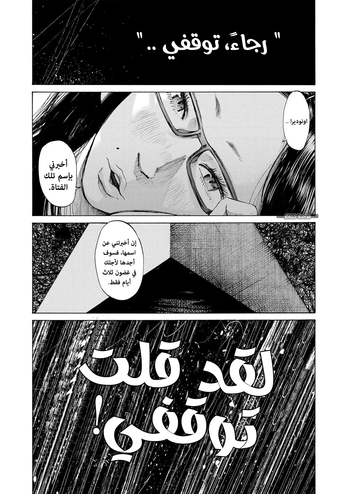 Read Oyasumi Punpun AR Manga Online