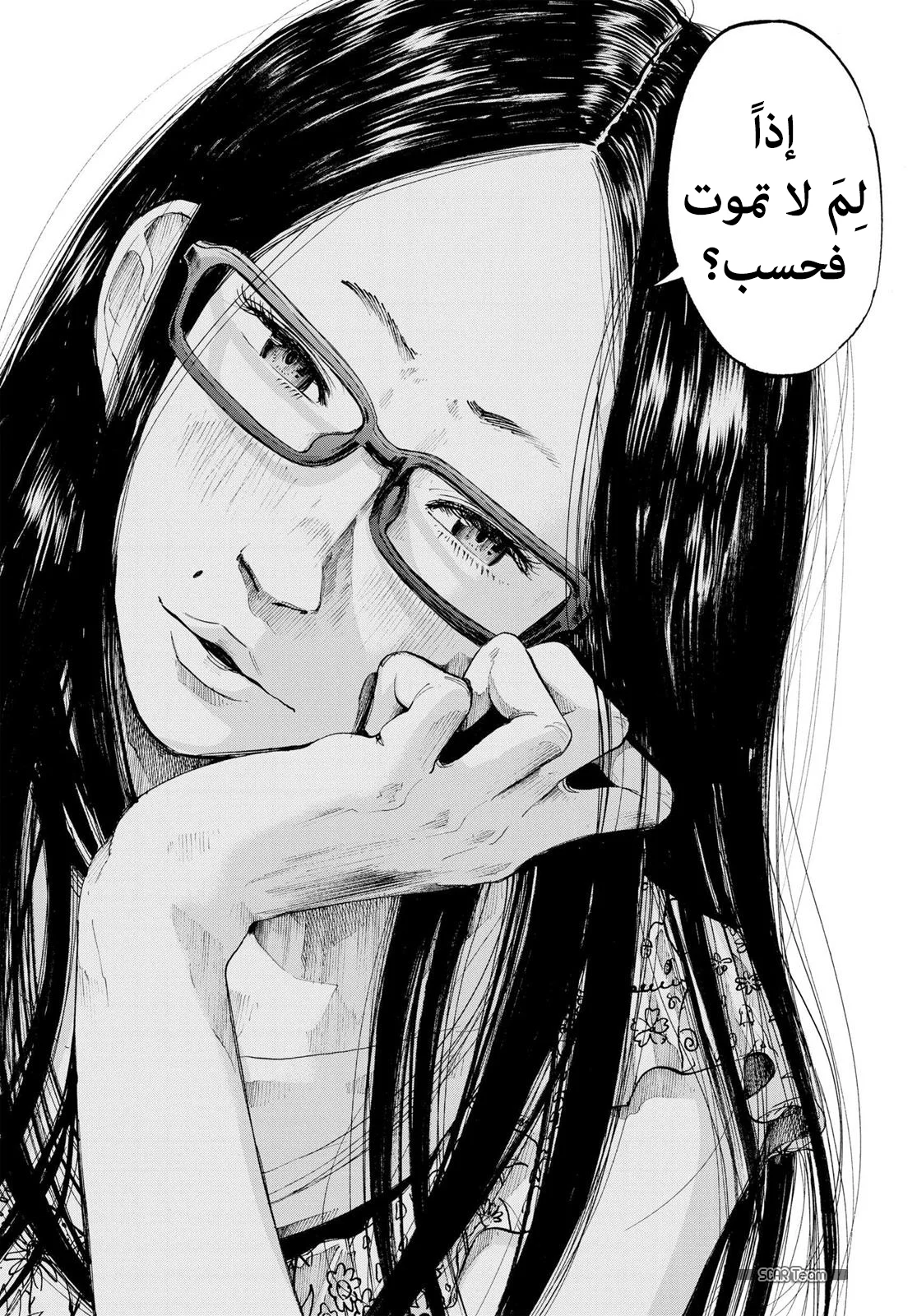 Read Oyasumi Punpun AR Manga Online