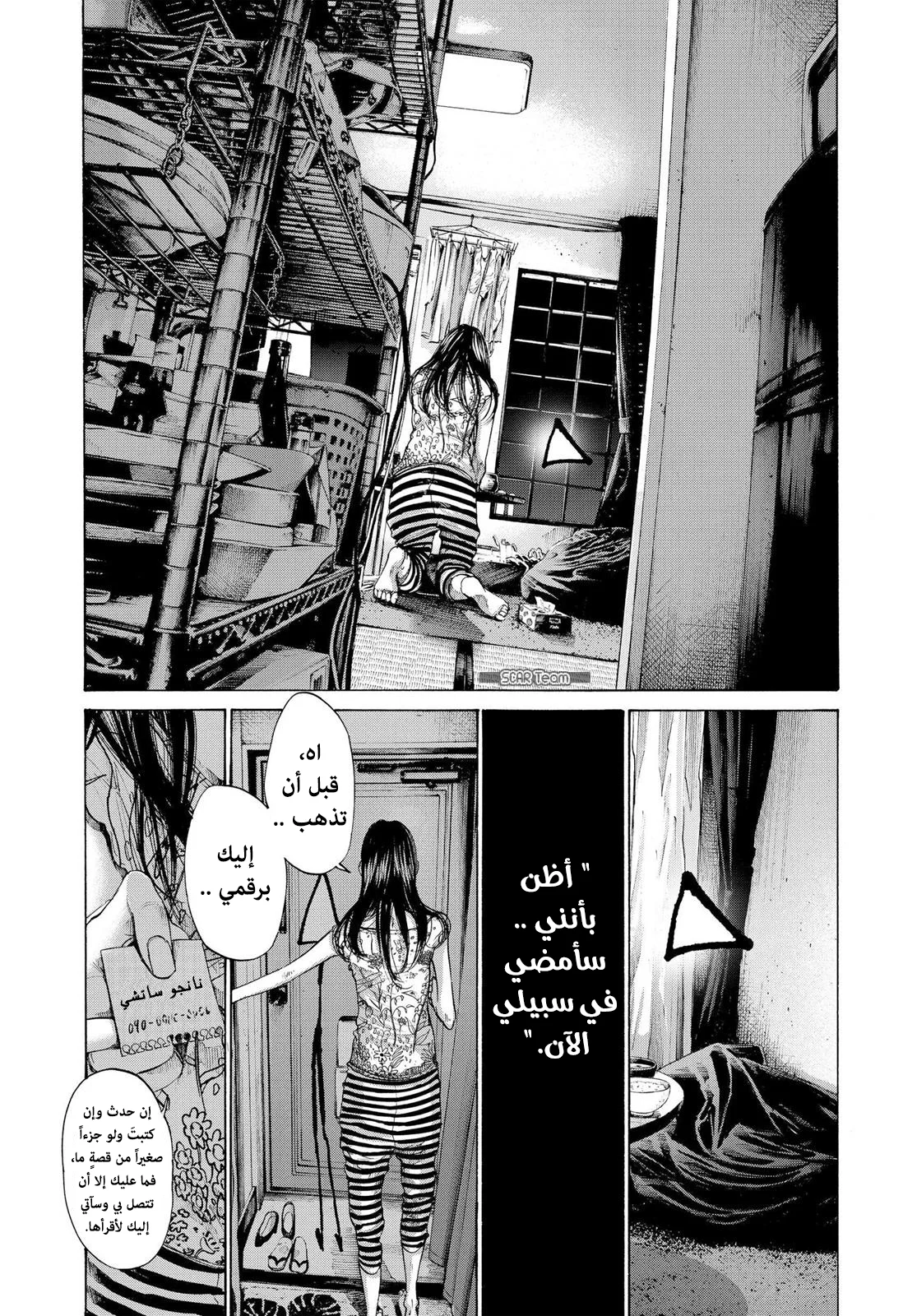 Read Oyasumi Punpun AR Manga Online